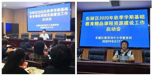 专题通讯 东丽区圆满完成2020年秋季学期基础教育精品课程资源录制工作